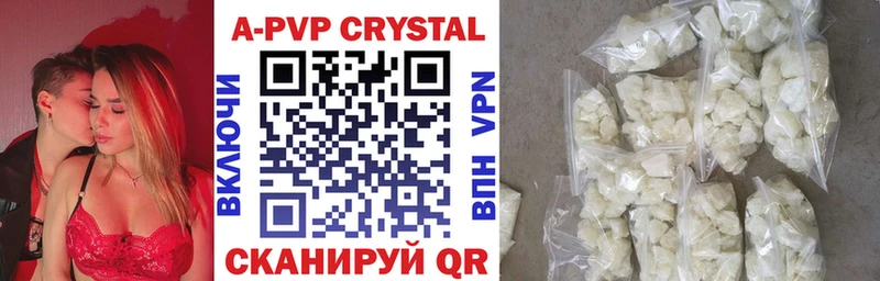 APVP крисы CK Дегтярск