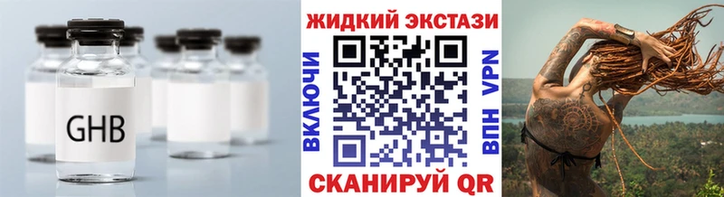 где купить наркоту  даркнет клад  Бутират BDO  Дегтярск 