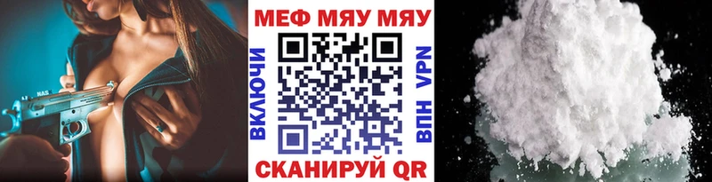Меф мяу мяу  Дегтярск 