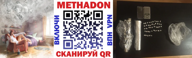 МЕТАДОН methadone кракен ТОР Дегтярск магазин