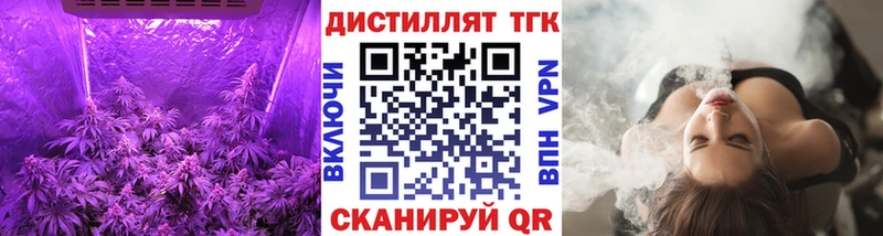 Дистиллят ТГК концентрат  что такое наркотик  Дегтярск 